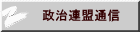 活動報告